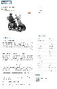 miniatuur van bijgevoegd document 2 van S1000 Scootmobiel 4 wielen 25km/h 