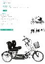 miniatuur van bijgevoegd document 3 van PF Mobility PF Side By Side fiets 