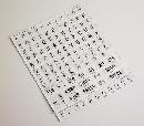 miniatuur van bijgevoegd document 1 van Toetsenbordstickers met braille 