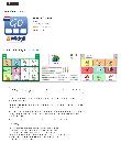 miniatuur van bijgevoegd document 2 van Widgit Go voor iPad 
