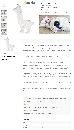 miniatuur van bijgevoegd document 5 van Oliz verzwaringsknuffel Bent / Pilo / Kokos 