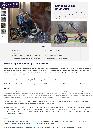 miniatuur van bijgevoegd document 2 van Van Raam Easy Rider Compact 